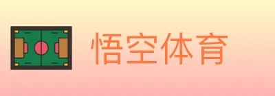 悟空体育 logo